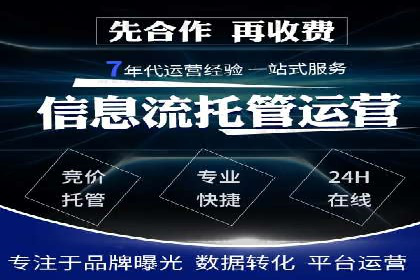 SEM推广代运营公司成功案例解析